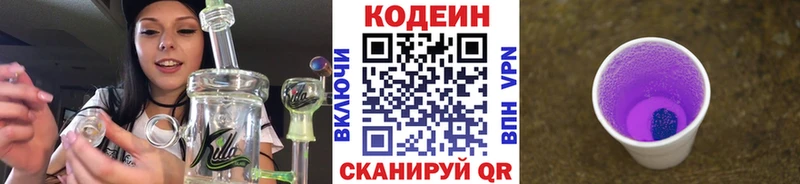 Codein напиток Lean (лин)  купить наркотики сайты  Сортавала 