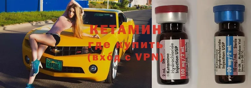 КЕТАМИН ketamine  Сортавала 